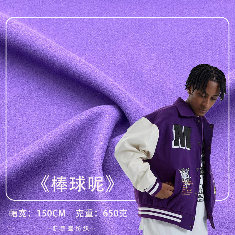 Бейсбольный твид шерстяная ткань для осени и зимы, сумки, обувь и головные уборы, пальтовая ткань, похожая на шерсть, твид для бейсбольной формы