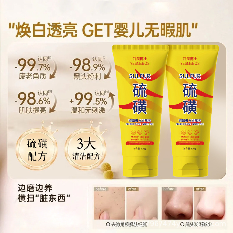 Along the beauty of Dr. Sulfur Exfoliating Gel Deep Cleansing and Refreshing Skin Cleansing and Improving Rough Skin