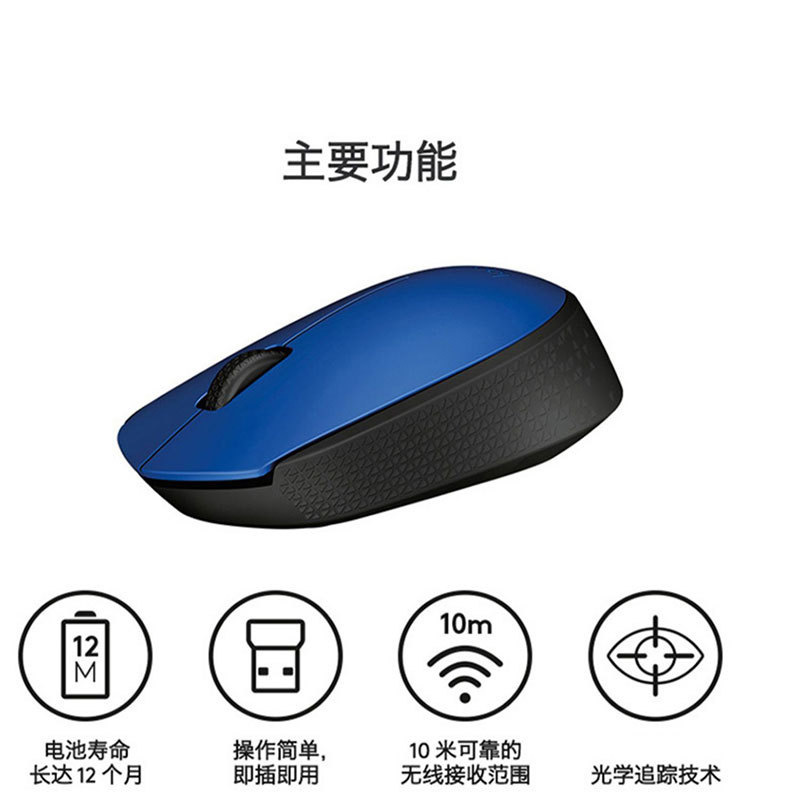 Distribution Logitech M170/M171 Notebook Desktop Computer Office Home Gift Optical Wireless Mouse