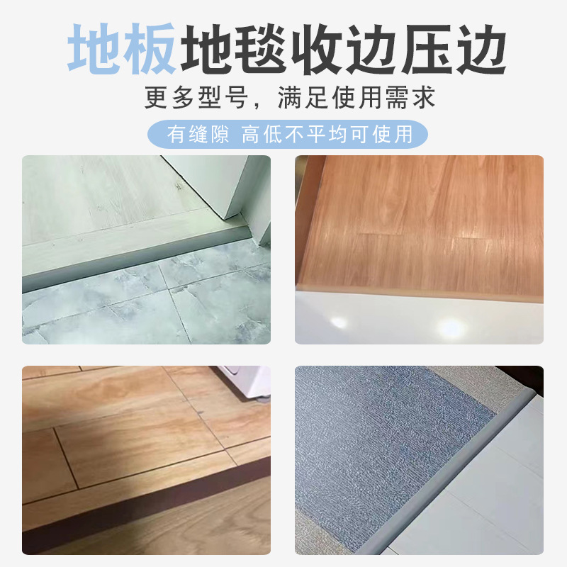 Floor Gap Blocking Strip Self-Adhesive Wooden Board Threshold Flat Strip Edge Strip Door Gap High and Low Closing Strip