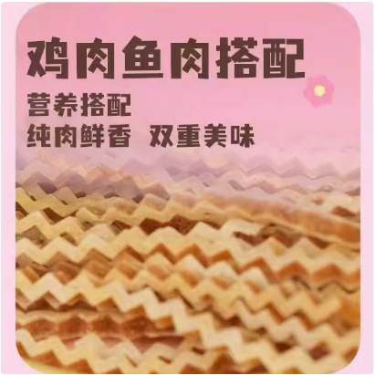 Hamster Snacks, Corrugated Fish Sticks, Golden Hamster Favorite Cod Fish Sticks, Small Snacks, Corrugated Chicken Fish Sticks, Pet Snacks