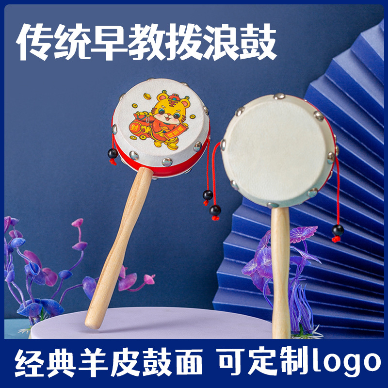 Погремушка, детские игрушки, которые можно грызть, ручной волновой барабан, деревянная овечья кожа, традиционная игрушка для новорожденных мальчиков и девочек