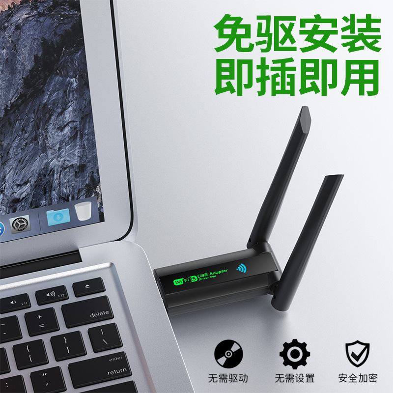 Dual-frequency 2.4G5.8G1300M wireless network card drive-free 1300M wireless WiFi signal receiver transmitter