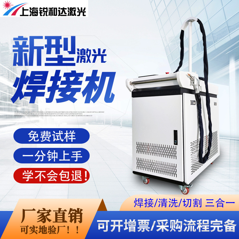 Laser Welding Machine Handheld Small Metal Stainless Steel Aluminum Alloy Multifunctional Industrial 1500 Fiber Continuous Welding