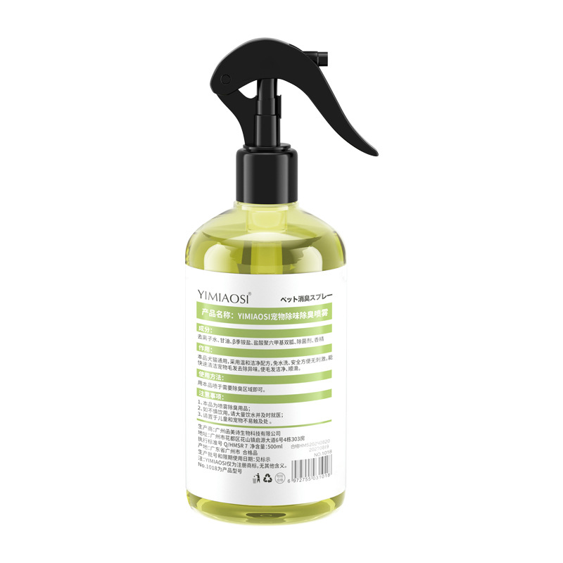 Yiyi silk pet deodorant spray 500ml mite removal shower gel dog cat supplies pet disinfectant