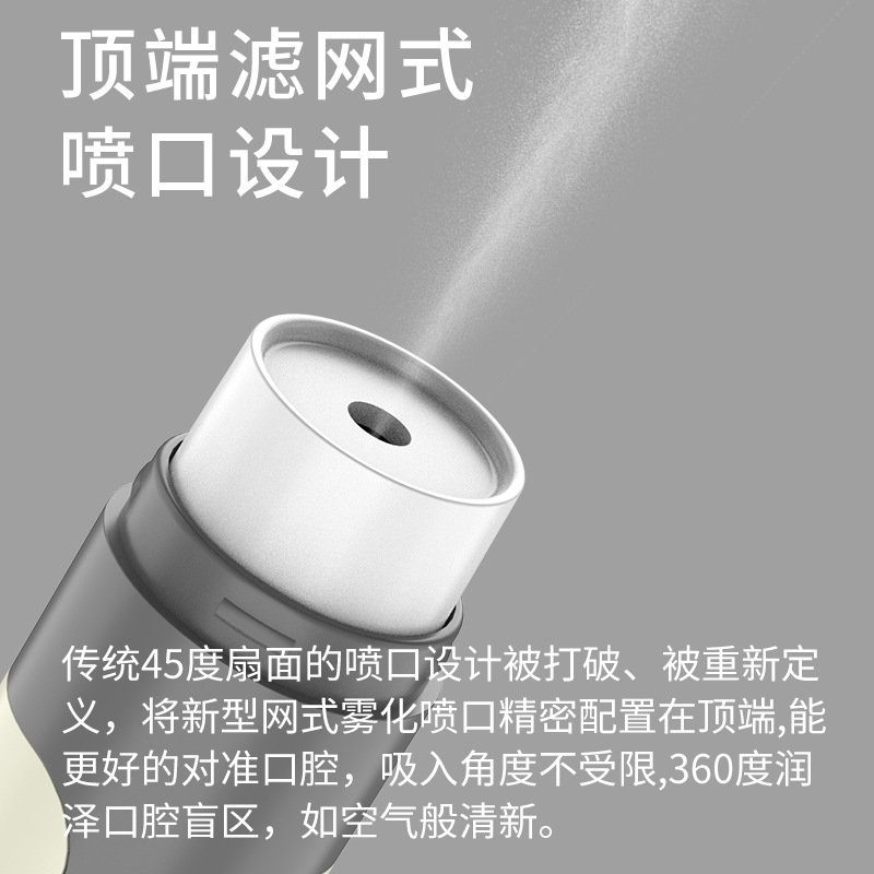 Electronic Mouth Spray, Smart Breath Freshener, Long-Lasting Fragrance, Removes Bad Breath and Smoke Smell, Oral Spray, Rechargeable