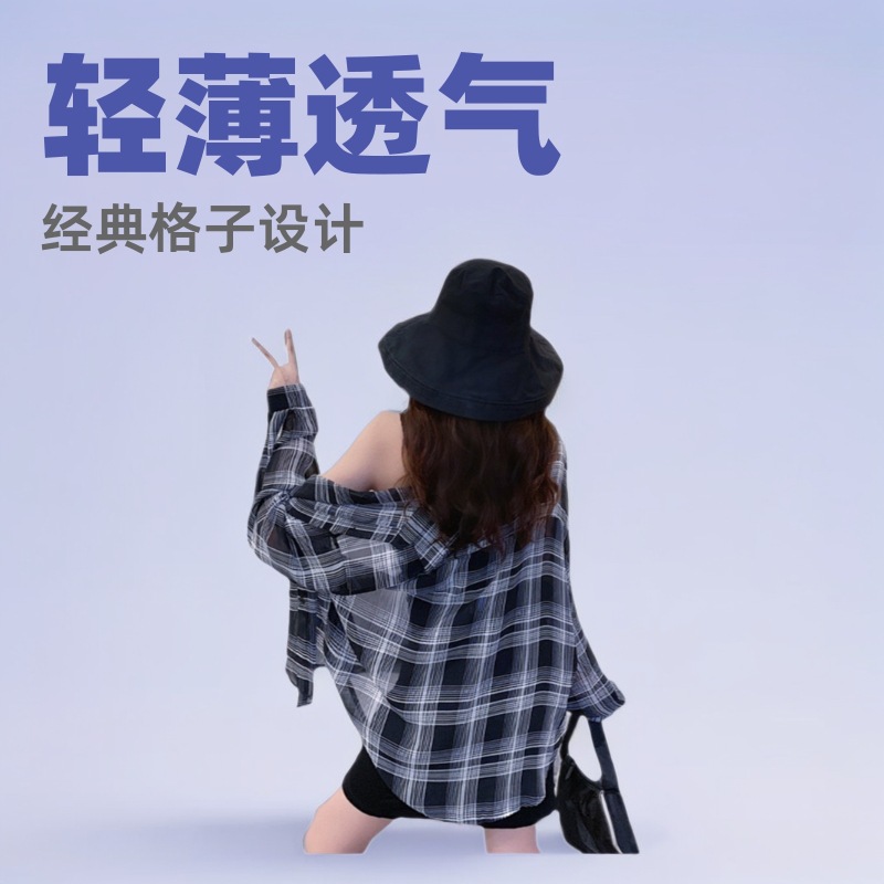 Тонкий элегантный кардиган в клетку с длинными рукавами, защитная рубашка для женщин на лето, свободная, легкая, для кондиционированного воздуха