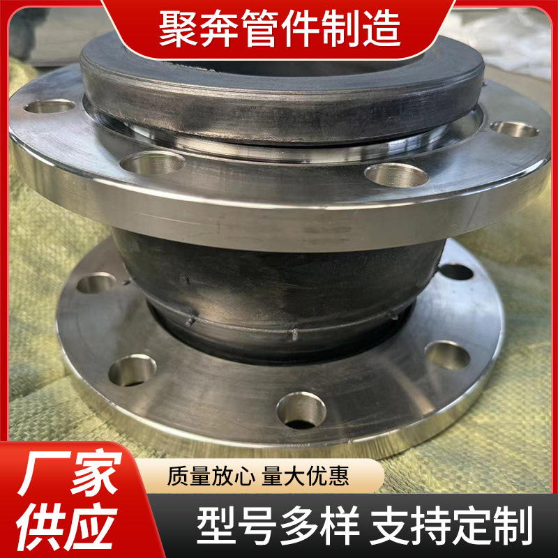 Gjepdm Natural Rubber Soft Connection Rubber Compensator Large Flanging Soft Joint Large Flanging Soft Joint