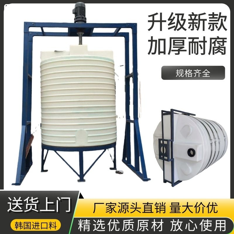 Pe Plastic Dosing Box 0.37Kw with Mixer Plastic Mixing Barrel 500L Tendon Mixing Tank with Scale Direct Sale