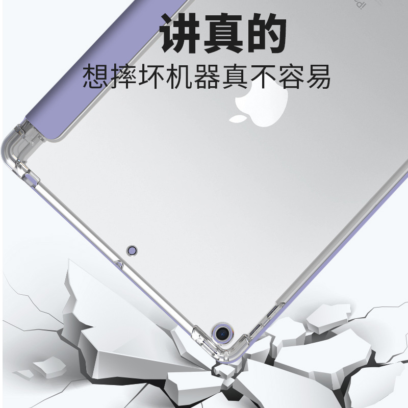 Suitable for Ipad11 Protective Case with Pen Slot 25 Models 10.2inch Air Bag 68Th Generation Transparent Air Case Seventh Generation Pro12.9