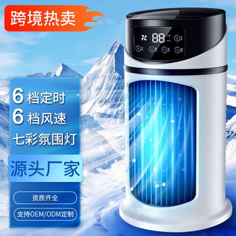 Электрический вентилятор для дома, офисный увлажнитель, многофункциональный таймер