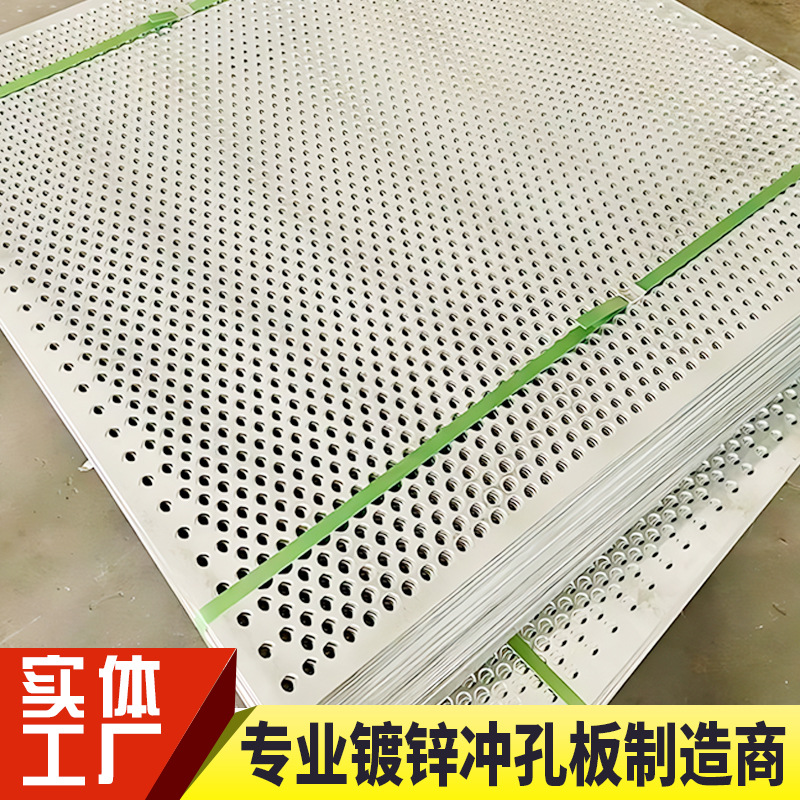 Оцинкованная пробитая пластина, антиворовая и антигрызунная сетка, задняя панель для цветочного стеллажа, перфорированная панель