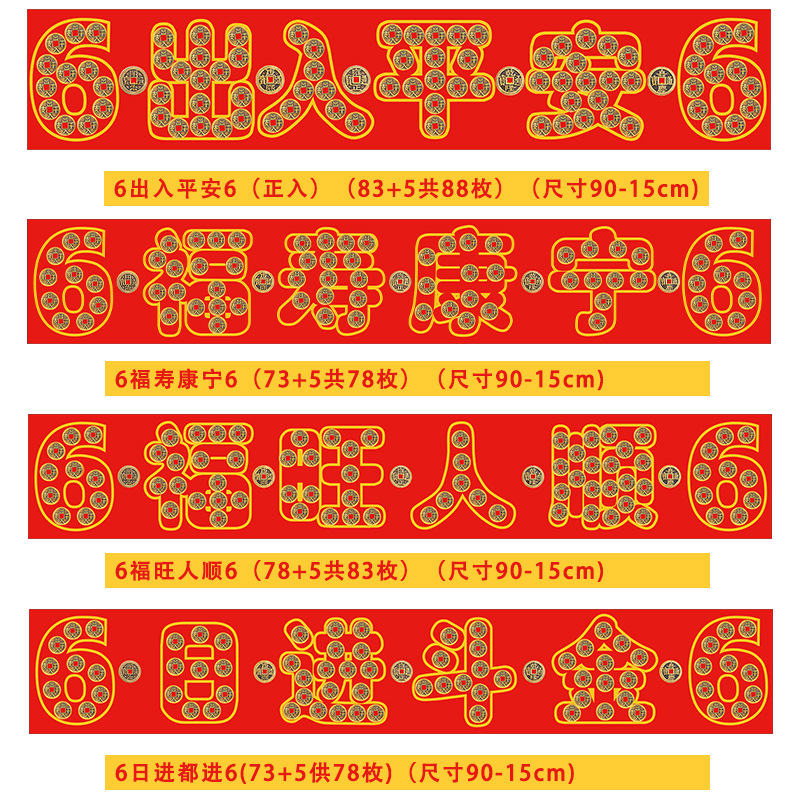 Five Emperor money pressure threshold entry and exit safe coin entry door stone door stone lower pressure threshold thickened copper coin items