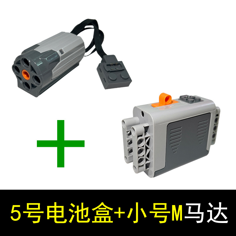 Compatible with Lego 9686 motor building blocks M motor accessories remote control battery box L receiver power group Electric Parts