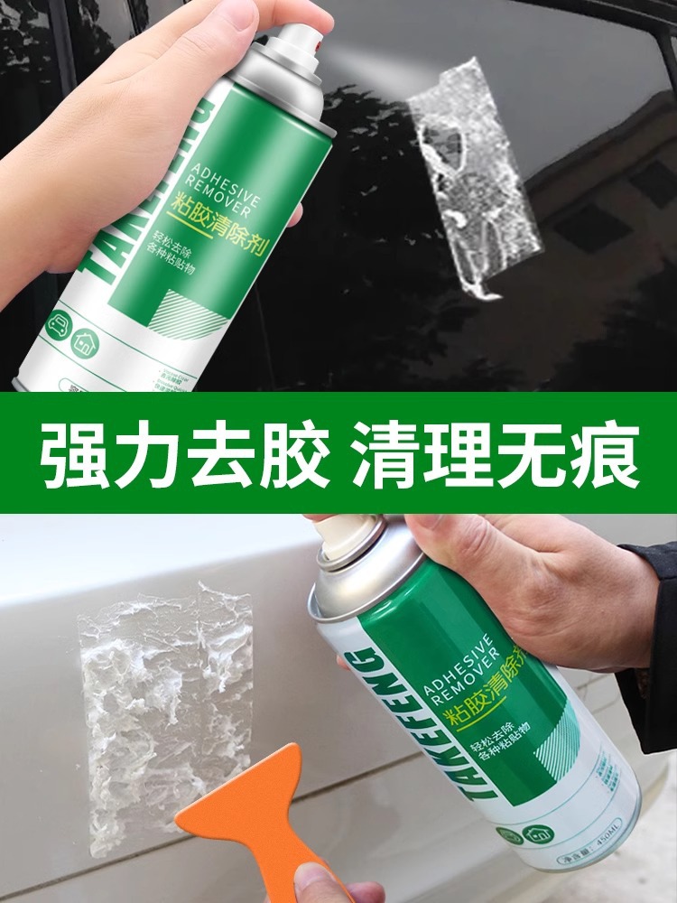 Удалитель клея, домашний удалитель клея, удаление и очистка самоадгезивного клея с автомобильных стекол, двусторонний скотч, мощное удаление неуниверсального клея