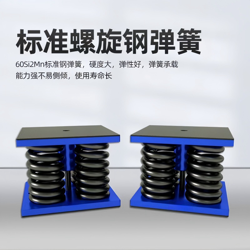 Zgt Type Open Damping Spring Shock Absorber Floor-Standing Water Pump Air Energy Generator Punch Vibration Absorber