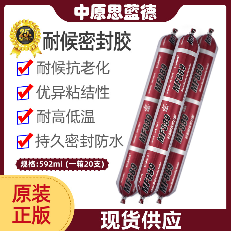 Структурный клей для вентилируемых фасадов Zhongyuan Silan De 889, водостойкий клей для алюминиевых пластин, клей для дверей и окон, водонепроницаемый и противогрибковый, первоклассное качество