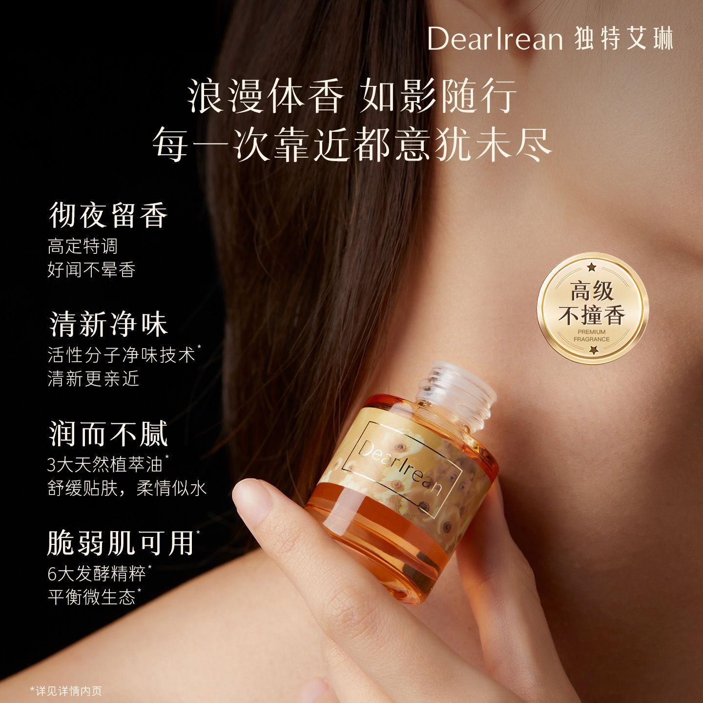 Unique Irene Private Parts Perfume Secret Garden Women's Private Fragrance Removes Odor Long-Lasting Fragrance Women's Fake Body Fragrance