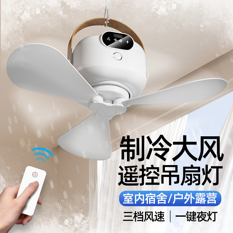 2025 Cross-border Explosions Hanging/Desktop Two-in-One Portable Camping Fan Light USB Charging Multifunctional Ceiling Fan