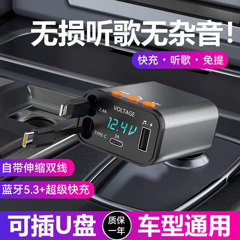 Mini Cross-Border Pd Car Bluetooth Mp3 Player Lossless Bluetooth Call Multi-Function Car Charger Fast Charging Retractable Cable