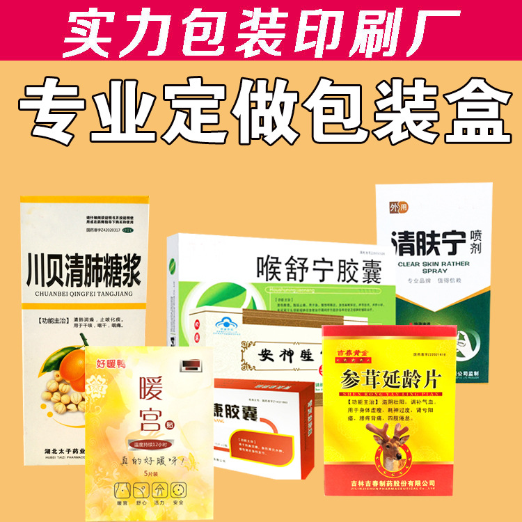 Band-Aid Packaging Box, Mask Box, Motion Sickness Car Sticker Paper Box, Medical Tape, Alcohol Cotton Swab Color Box, Corrugated Box