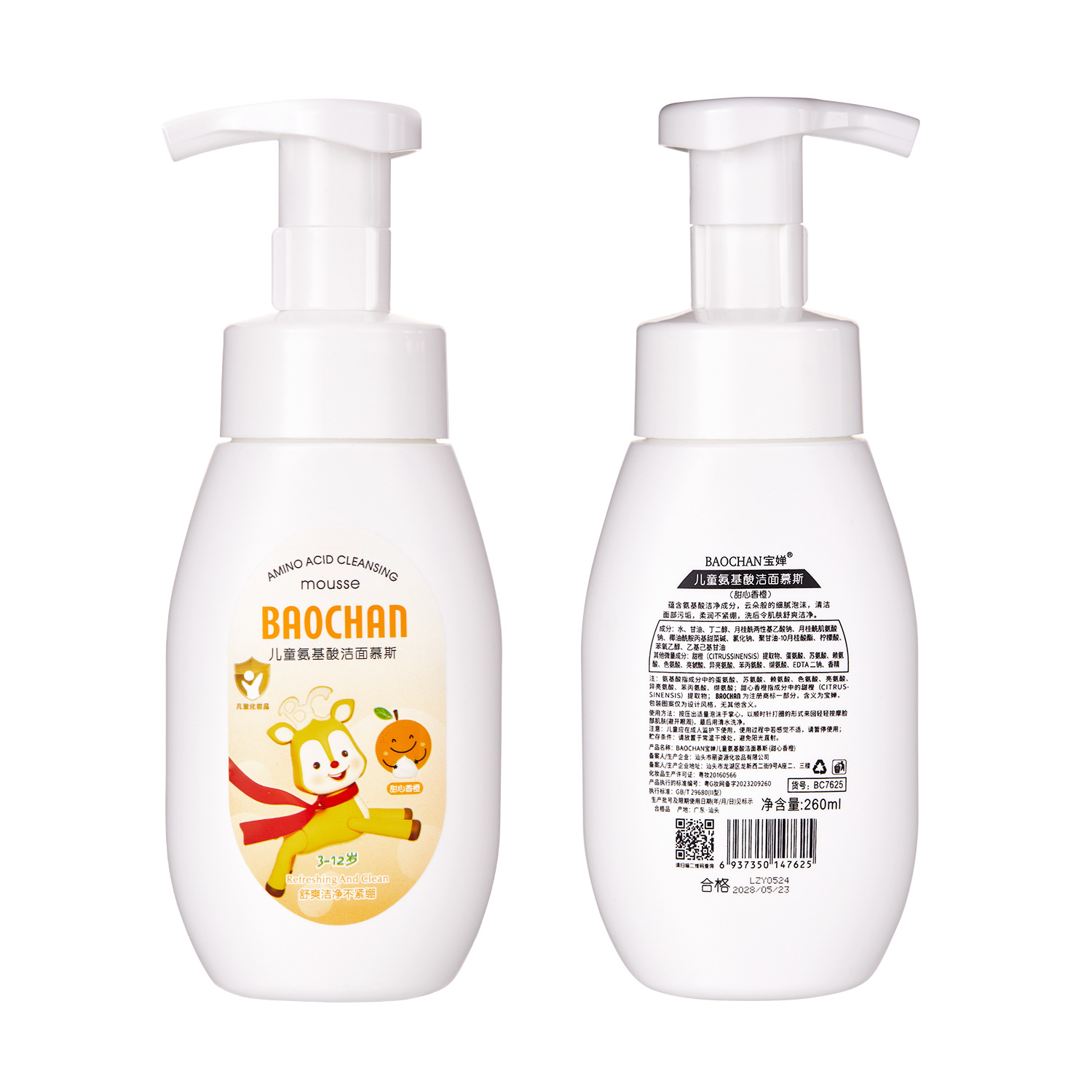 Baoxiao children's facial cleanser Primary School baby foam facial cleanser mousse Press Type 3-12 years old amino acid mild