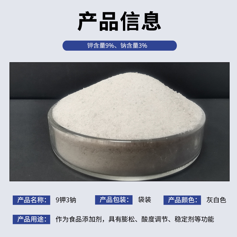 9 Potassium 3 Sodium Washed Potassium Sodium Stone Powder 325 Mesh High Content High Purity Refractory Material Glass Raw Materials Can Be Customized