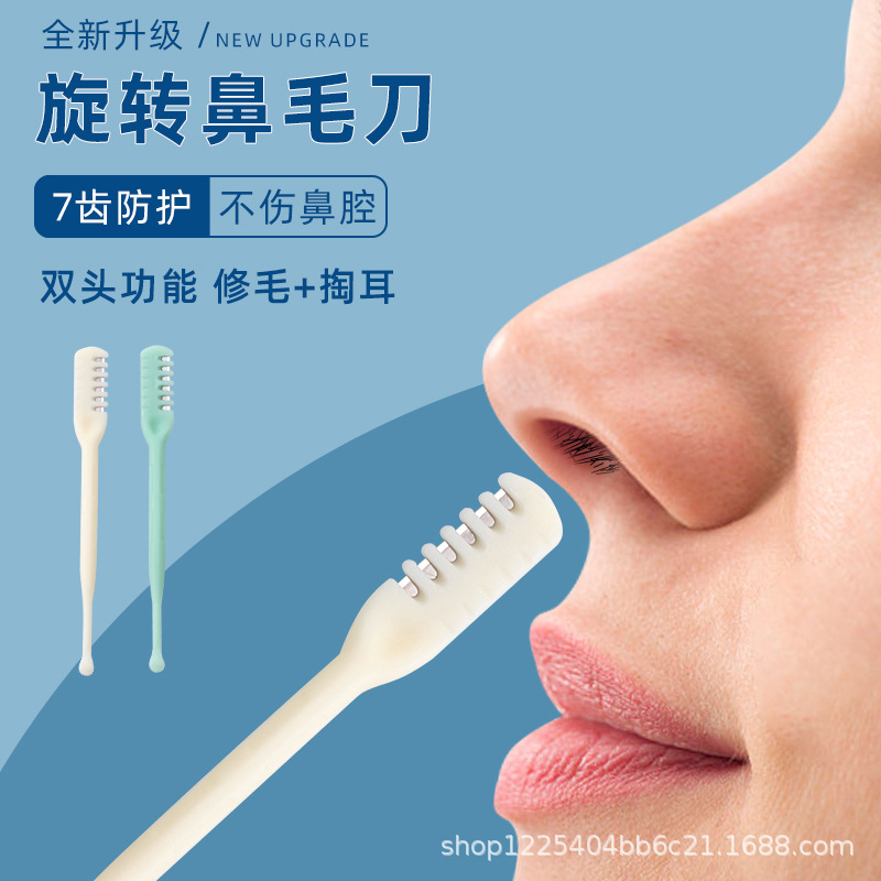 Двойной нож для удаления волос из носа, ручная чистка, артефакт для удаления волос, портативный скребок для ушей