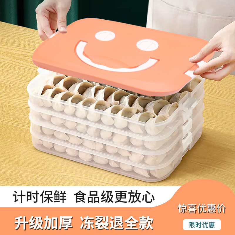 Dumpling Box Multi-Layer Large-Capacity Food Sealed Fresh-Keeping Box Kitchen Refrigerator Organization Quick-Frozen Special Dumpling Storage Box
