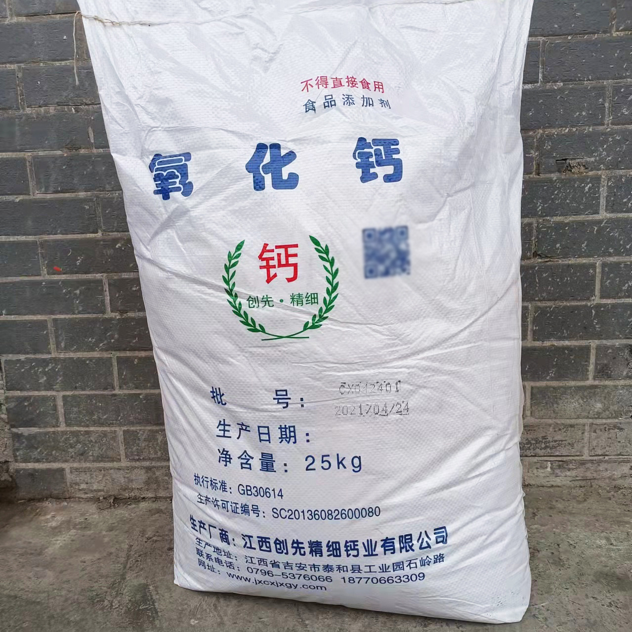 Food Calcium Oxide Quicklime Slaked Lime Desiccant Sewage Treatment Aquaculture Disinfection Food Grade Calcium Oxide