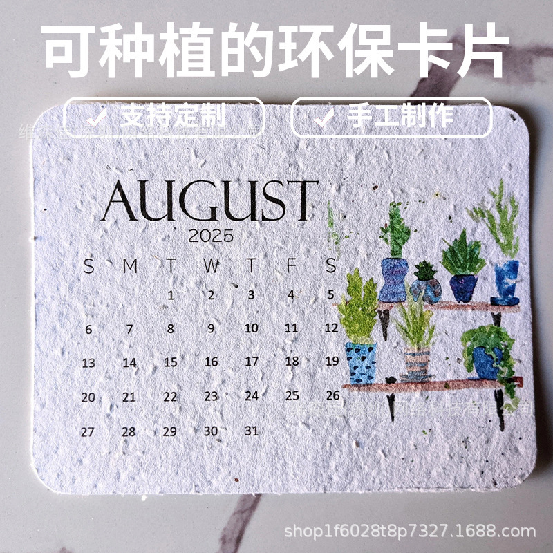 Биоразлагаемый календарь из бумаги для прорастания, креативный персонализированный подарок, бумага для прорастания