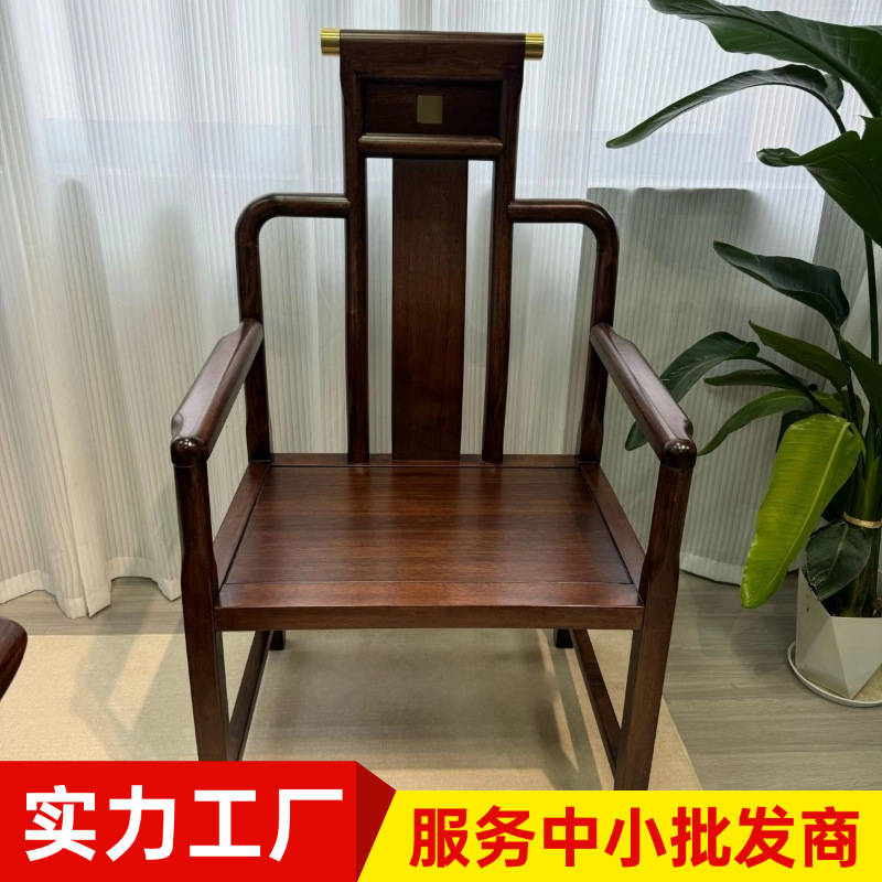 New Chinese Style Full Solid Wood Backrest Chair Rubber Wood Household Taishi Chair Mortise and Tenon Joint Tea Foam Chair Circle Chair Tea Chair