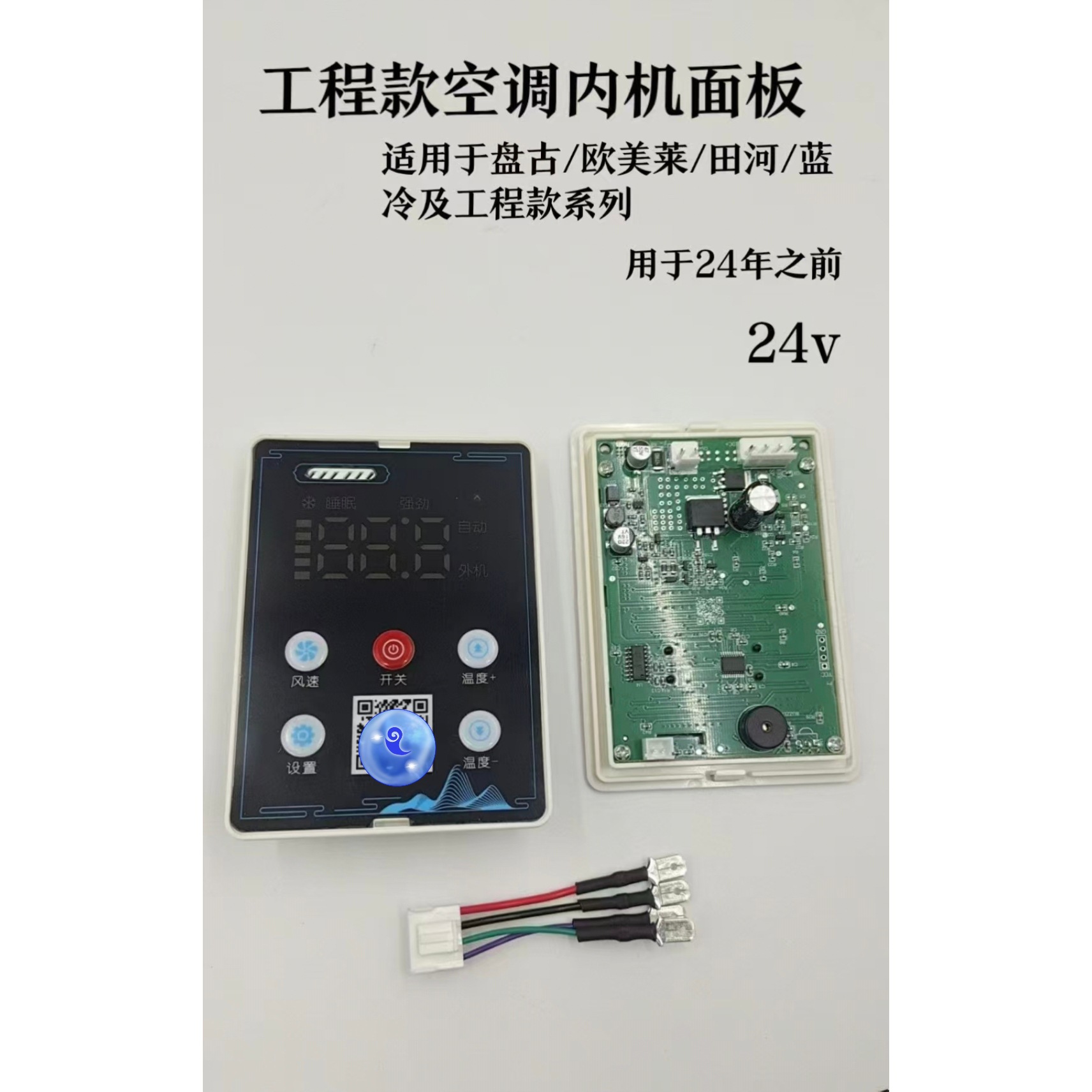 Parking Air Conditioner 12/24V Pangu Oulai Meitianhe Blue Cold Engineering Air Conditioner Indoor Unit Panel Controller