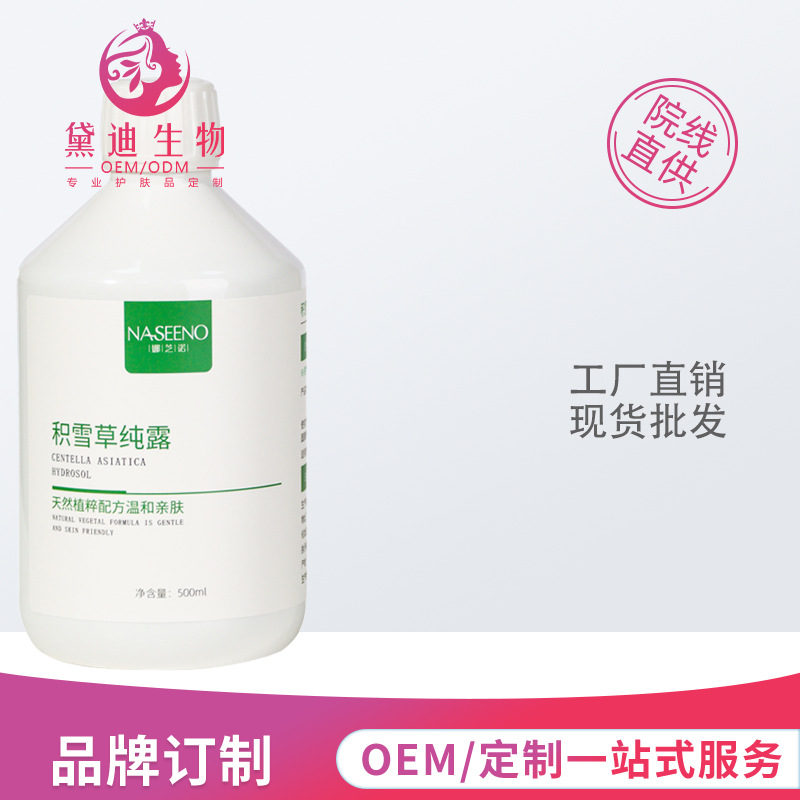 Тонер с чистой росой центеллы азиатской 500мл, улучшение кожи, успокаивание, уменьшение следов от акне