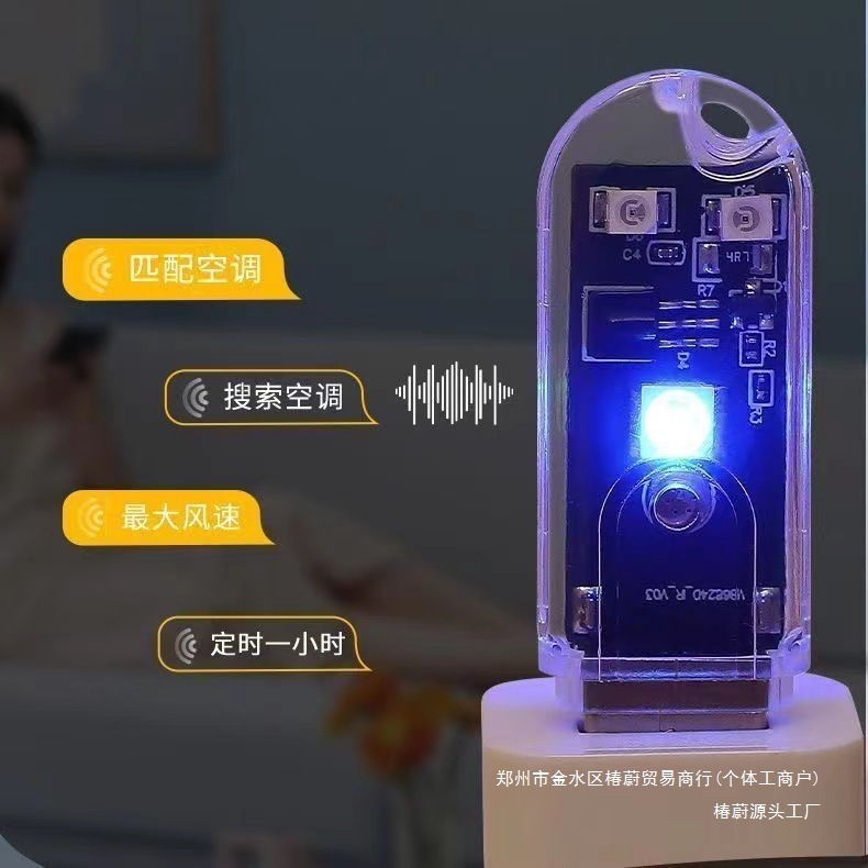 Intelligent Voice Air Conditioner Companion USB Voice Remote Control Infrared Voice Sensor Air Conditioner Universal 7-Color Night Light