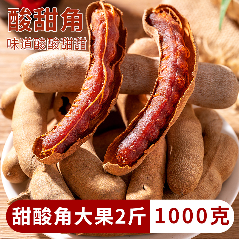 Tamarind Yunnan Specialty Fresh Wild Large Sweet Horn Snacks for Pregnant Women Sweet Tamarind Wild Jujube Cake Tamarind