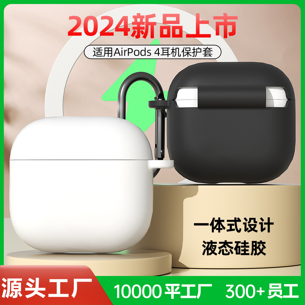 Подходящий защитный чехол для Airpods4, однотонный силиконовый чехол для Apple Pro2, защитный чехол для Airpodspro3