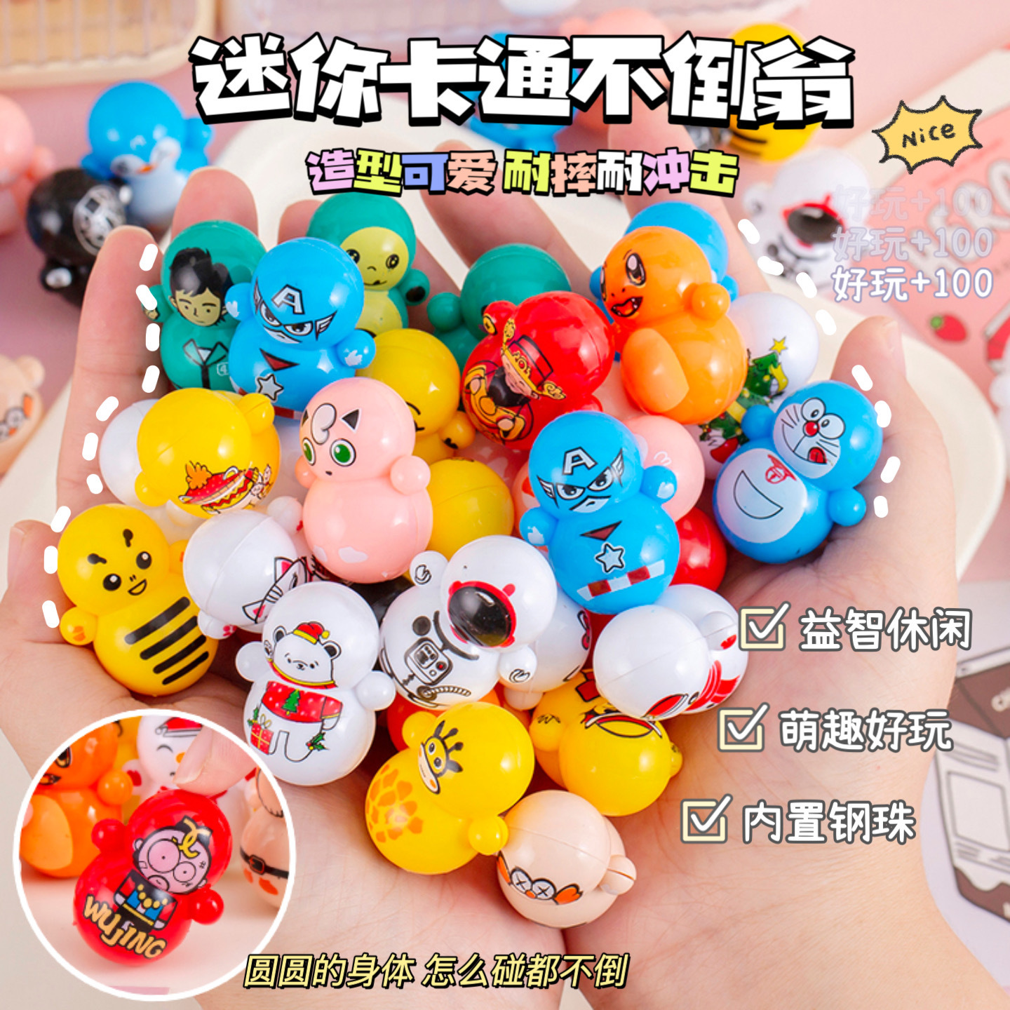 Cartoon Mini Tumbler Toy Shake Tone Same Style Kindergarten Baby Children Educational Desktop Game Gift Blind Box