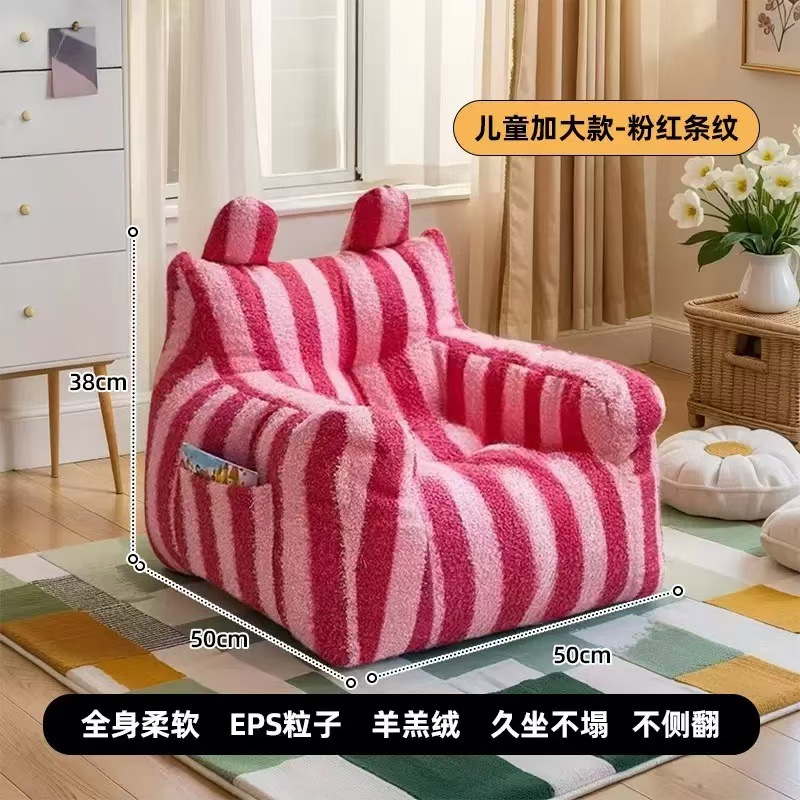 Children's Sofa Bear Room Reading Corner Children's Sofa Chair Baby Cute Lazy Small Sofa Seat Infant