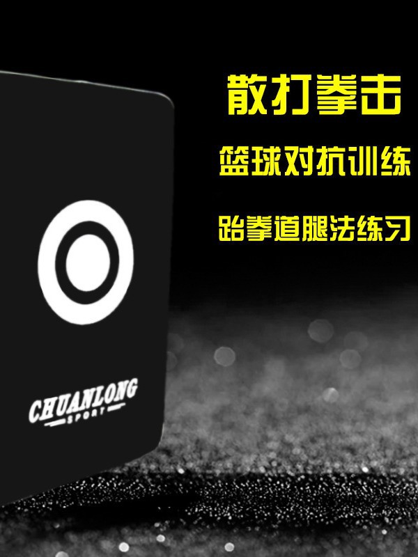 Целевая мишень для удара, мишень для бокового удара, изогнутая мишень для груди, мишень для Санда, мишень для соревнований по баскетболу, мишень для помех