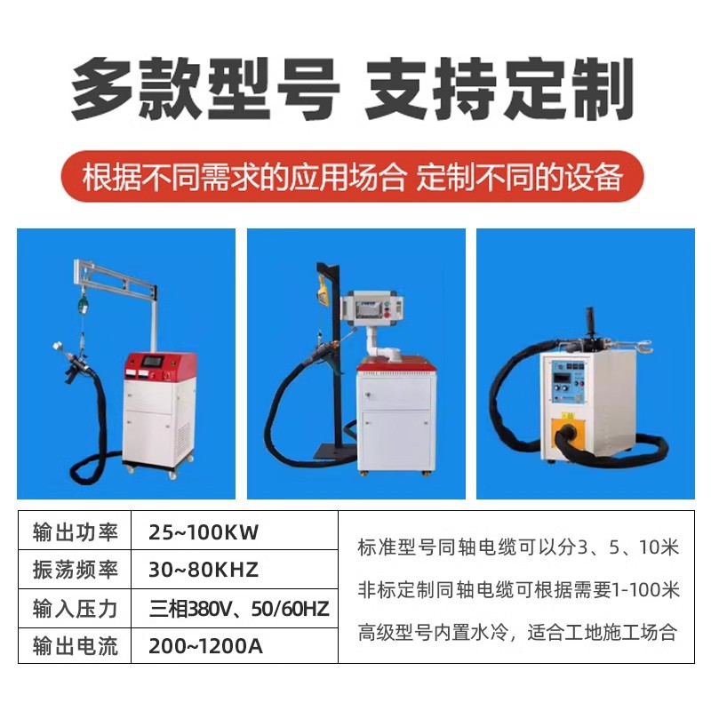 High-Frequency Induction Heating, Variable Frequency, Adjustable Constant Temperature, Quenching, Forging, Melting, Welding Furnace Equipment, Intelligent Temperature Control