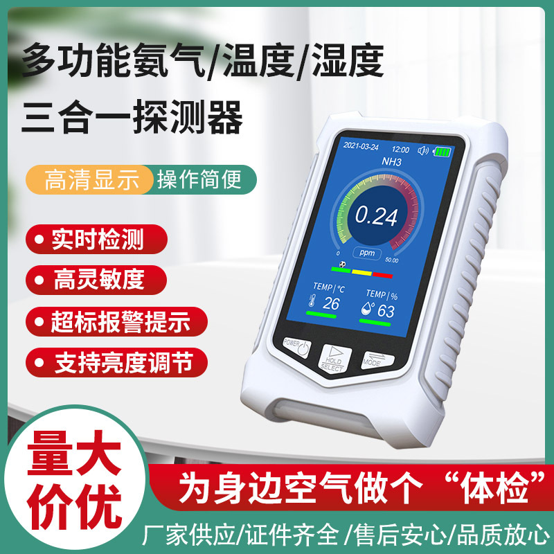 Популярный ручной детектор аммиака 0-50Ppm Измерение температуры и влажности