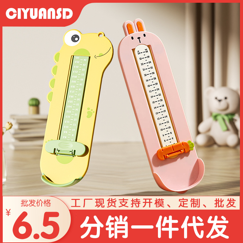 Измеритель длины стопы для детей домашний универсальный точный измеритель длины стопы