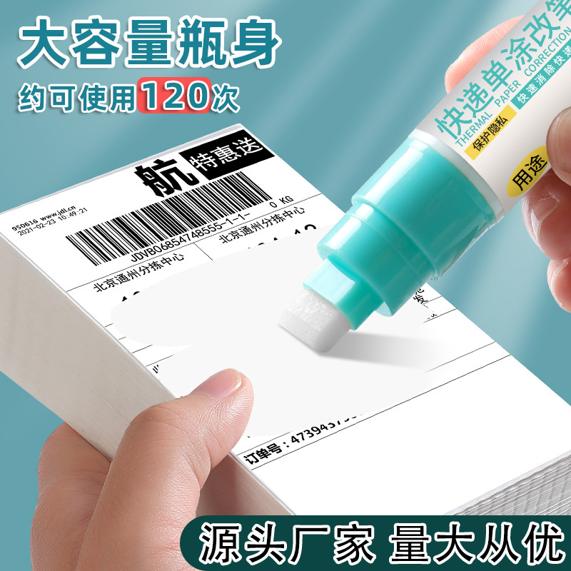 Express Order Correction Pen, Scratch-Off Words, Erase Private Information, Confidential Scratch-Off Words, Scratch-Off Codes, Destroy, Protect Privacy Correction Fluid Wholesale