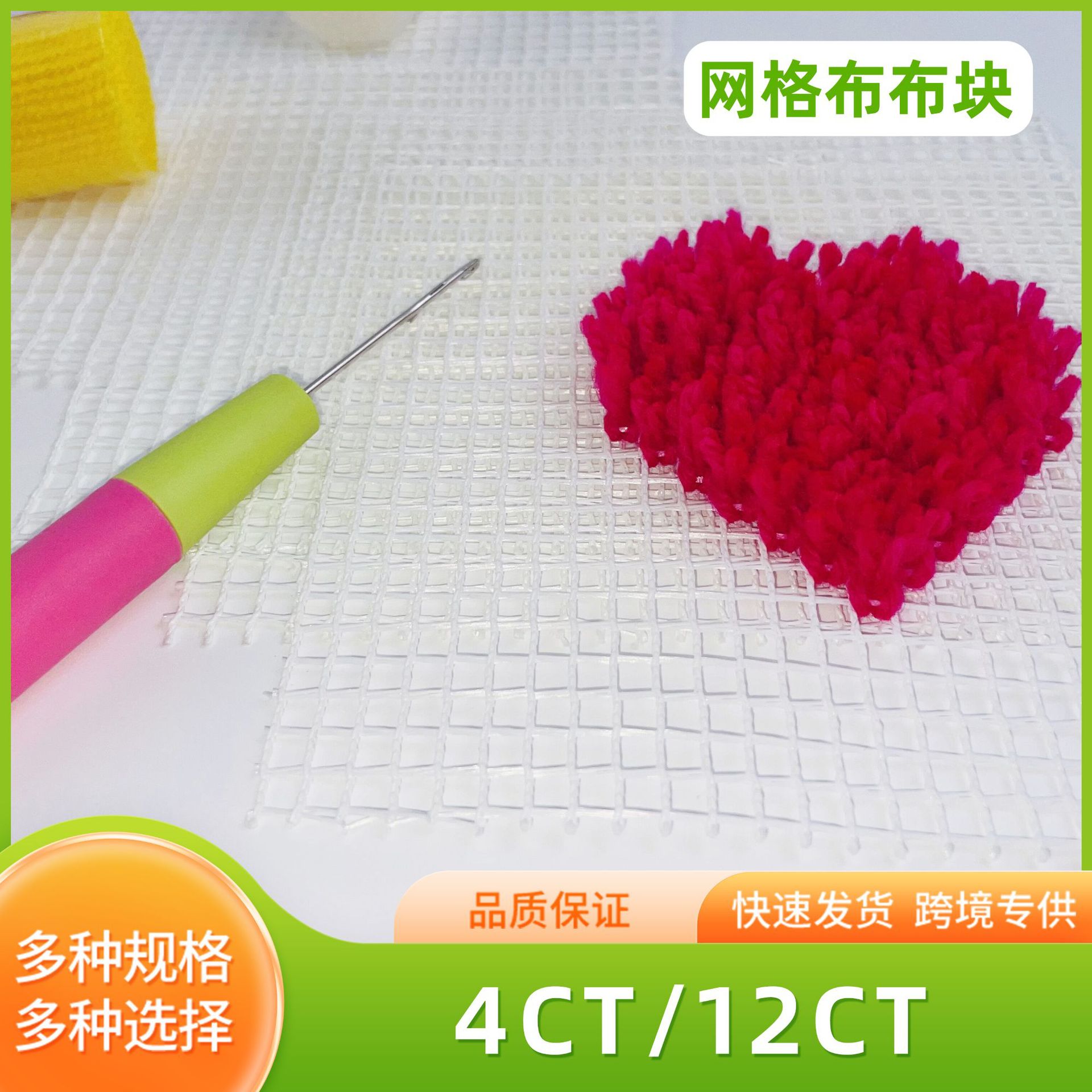 Ткань для ручной вышивки с квадратной сеткой, 4CT