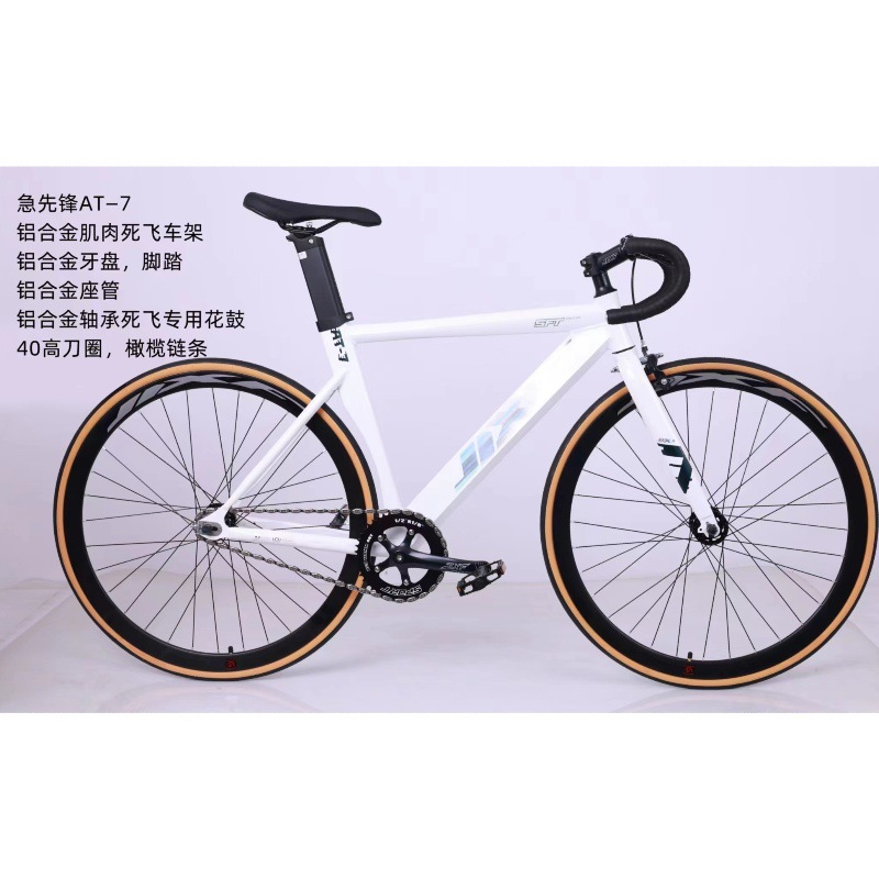 Adult Dead-fly Bicycle 700-28c Aluminum Alloy Dead-speed Car Popular Men's and Women's Cycling Road Bike Racing Bicycle