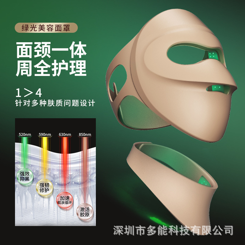 New SD Green Light Full Face Photon Skin Rejuvenation Instrument Beauty Mask Color Light Whitening Mask Instrument LED Beauty Instrument