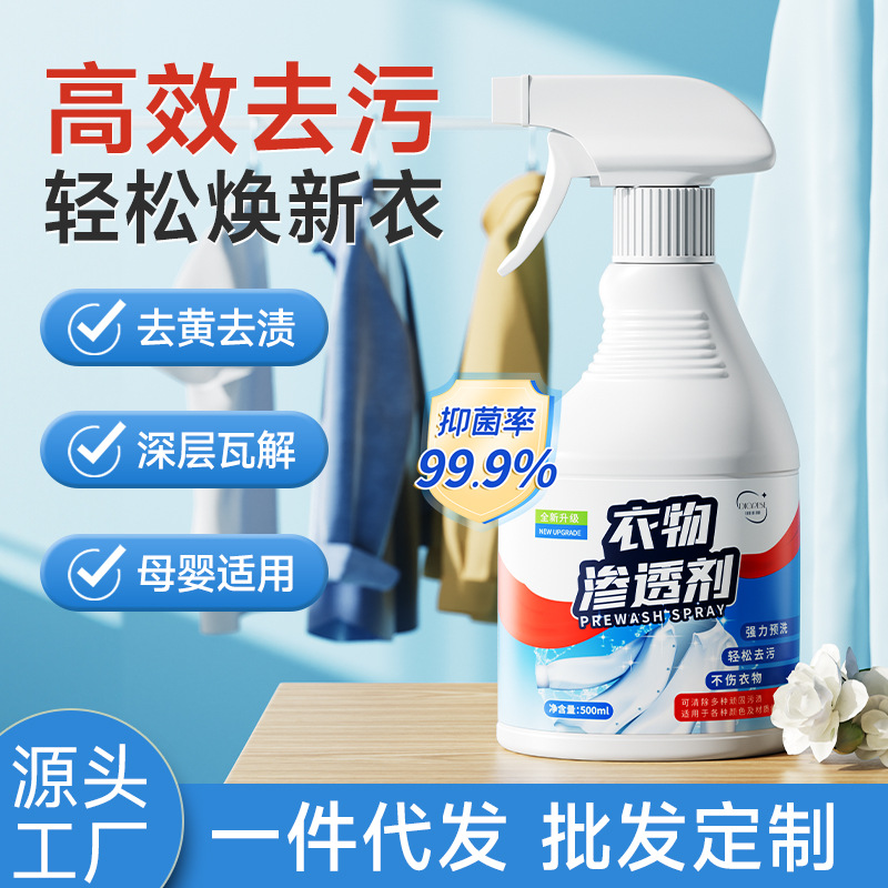 Проникающий агент Dango, биологическая ферментация, удаление масляных пятен, защита желтой одежды, спрей без следов