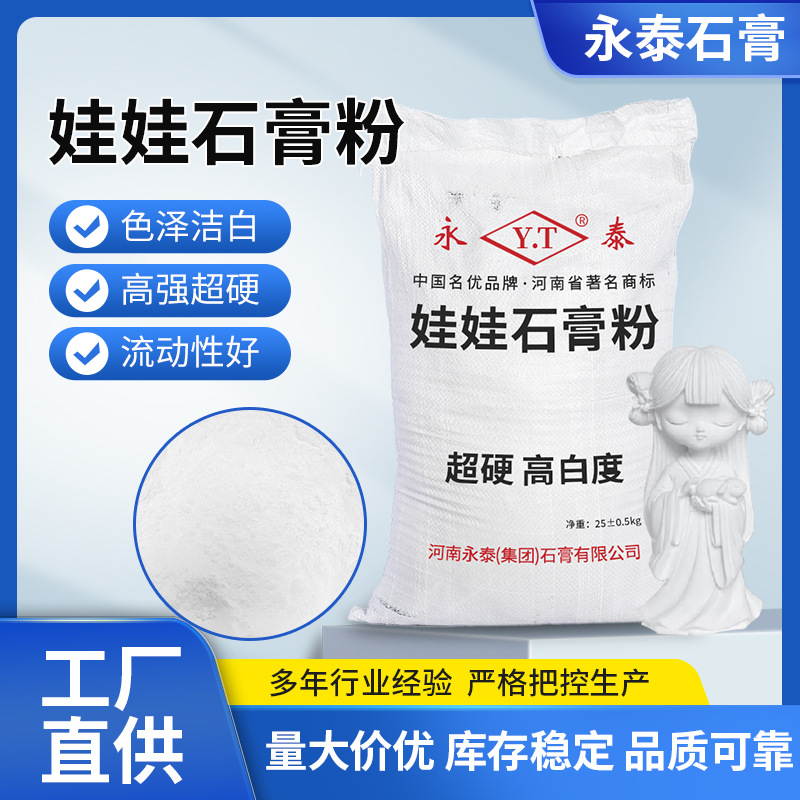 Doll Gypsum Powder Handmade Doll Making Gypsum Powder Doll Mold Turning Mold Doll Repair Shaping Gypsum Powder