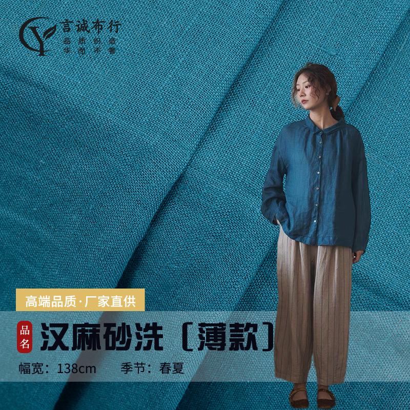 Натуральная конопляная ткань с песчаной стиркой, однотонная, старая, для повседневного использования